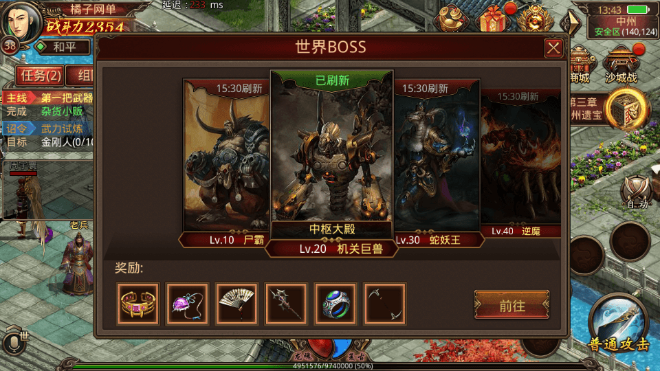 传世手游【华阴龙魂复古打金版】最新整理单机一键即玩镜像端+Linux手工服务端+安卓+GM授权后台+详细搭建教程