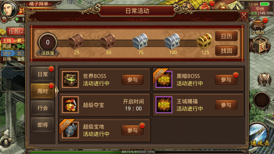 传世手游【华阴龙魂复古打金版】最新整理单机一键即玩镜像端+Linux手工服务端+安卓+GM授权后台+详细搭建教程