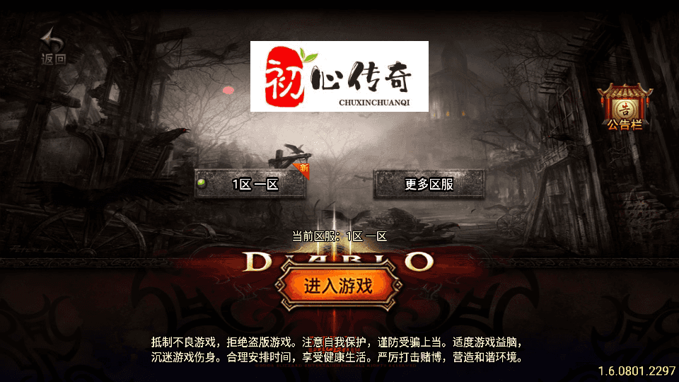 战神引擎传奇手游【176初心复古赤月终极版-白猪3】最新整理单机一键即玩镜像端+Win系复古服务端+安卓苹果双端+GM授权物品后台+详细搭建教程