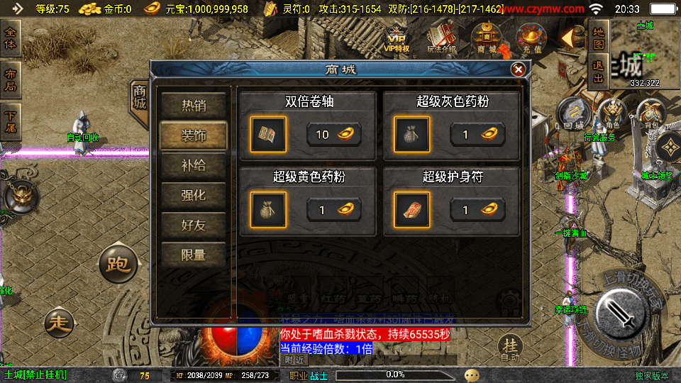 战神引擎传奇手游【176初心复古赤月终极版-白猪3】最新整理单机一键即玩镜像端+Win系复古服务端+安卓苹果双端+GM授权物品后台+详细搭建教程