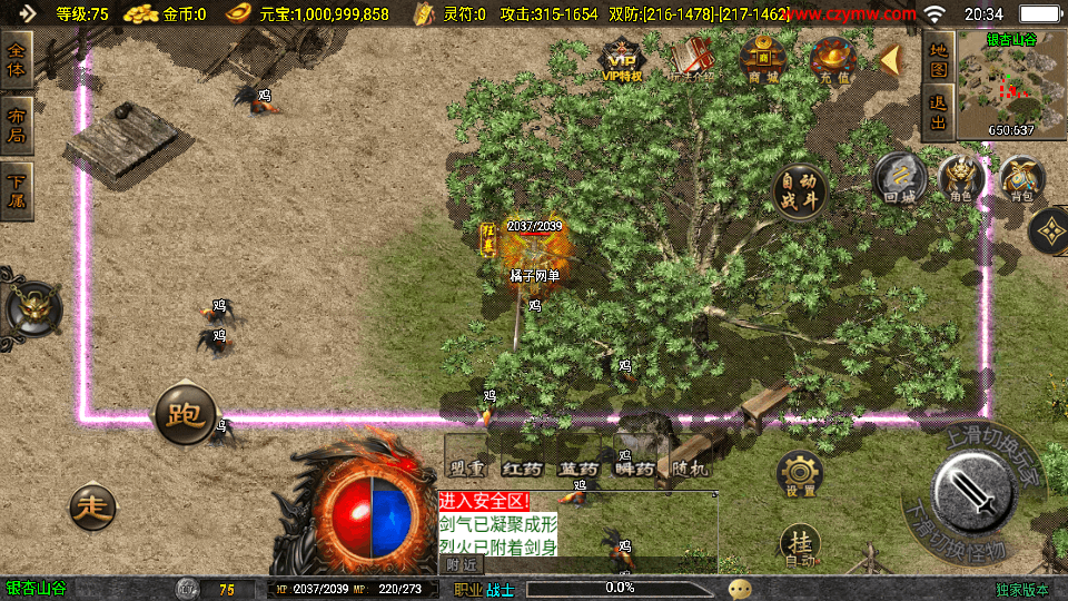 战神引擎传奇手游【176初心复古赤月终极版-白猪3】最新整理单机一键即玩镜像端+Win系复古服务端+安卓苹果双端+GM授权物品后台+详细搭建教程