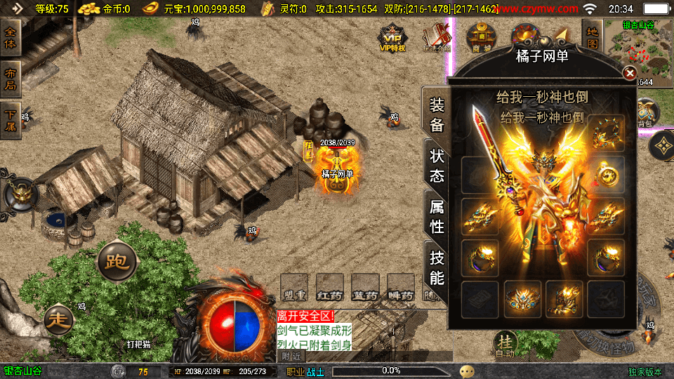 战神引擎传奇手游【176初心复古赤月终极版-白猪3】最新整理单机一键即玩镜像端+Win系复古服务端+安卓苹果双端+GM授权物品后台+详细搭建教程