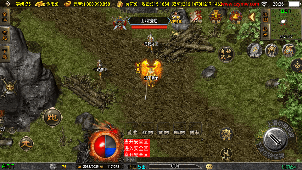 战神引擎传奇手游【176初心复古赤月终极版-白猪3】最新整理单机一键即玩镜像端+Win系复古服务端+安卓苹果双端+GM授权物品后台+详细搭建教程