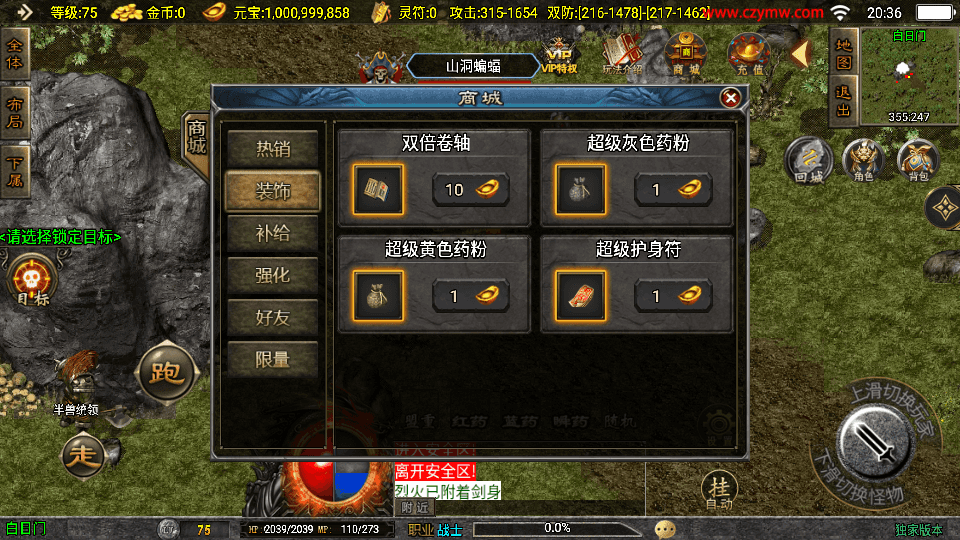战神引擎传奇手游【176初心复古赤月终极版-白猪3】最新整理单机一键即玩镜像端+Win系复古服务端+安卓苹果双端+GM授权物品后台+详细搭建教程