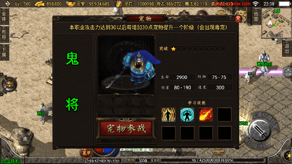 战神引擎传奇手游【1.76神器之兽宠物召唤第二季】最新整理单机一键即玩镜像端+Win系复古服务端+安卓苹果双端+GM授权物品后台+详细搭建教程