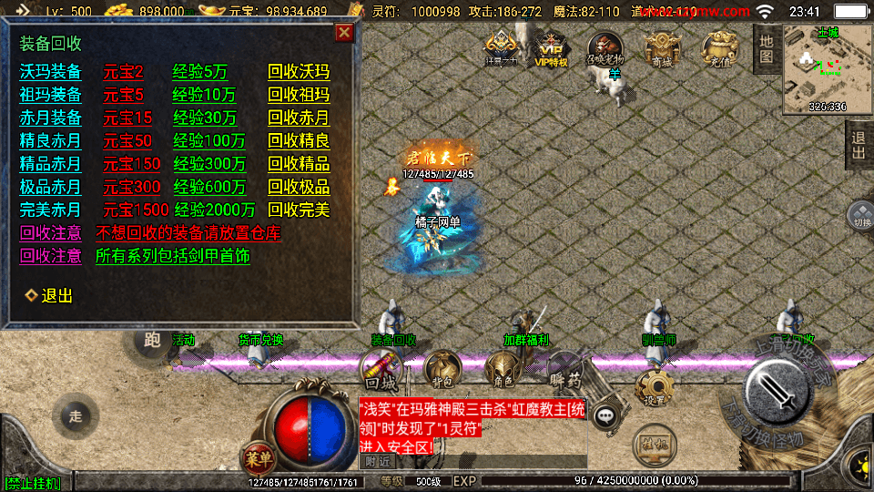 战神引擎传奇手游【1.76神器之兽宠物召唤第二季】最新整理单机一键即玩镜像端+Win系复古服务端+安卓苹果双端+GM授权物品后台+详细搭建教程