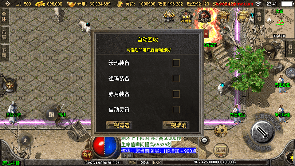 战神引擎传奇手游【1.76神器之兽宠物召唤第二季】最新整理单机一键即玩镜像端+Win系复古服务端+安卓苹果双端+GM授权物品后台+详细搭建教程