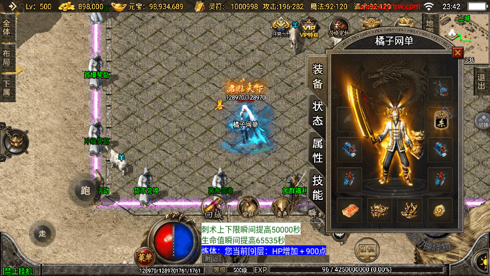 战神引擎传奇手游【1.76神器之兽宠物召唤第二季】最新整理单机一键即玩镜像端+Win系复古服务端+安卓苹果双端+GM授权物品后台+详细搭建教程