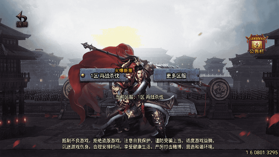 战神引擎传奇手游【再战杀伐第二季二十大陆单职业完整版】最新整理单机一键即玩镜像端+Win系复古服务端+安卓苹果双端+GM授权后台+详细搭建教程
