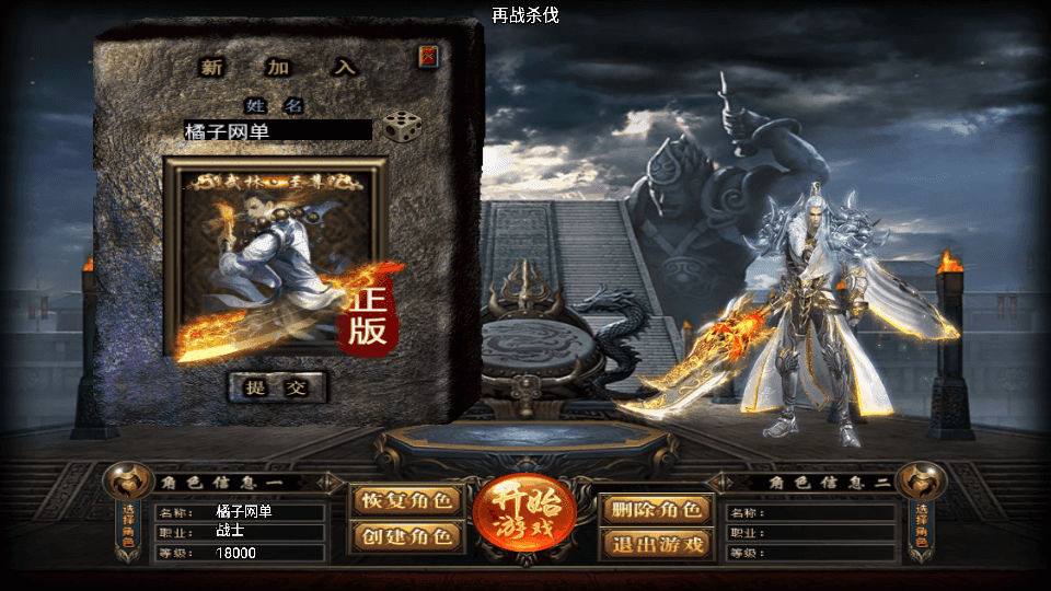 战神引擎传奇手游【再战杀伐第二季二十大陆单职业完整版】最新整理单机一键即玩镜像端+Win系复古服务端+安卓苹果双端+GM授权后台+详细搭建教程