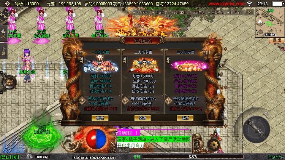 战神引擎传奇手游【再战杀伐第二季二十大陆单职业完整版】最新整理单机一键即玩镜像端+Win系复古服务端+安卓苹果双端+GM授权后台+详细搭建教程