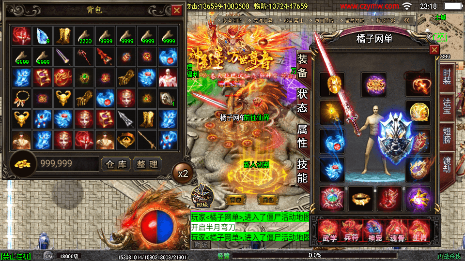 战神引擎传奇手游【再战杀伐第二季二十大陆单职业完整版】最新整理单机一键即玩镜像端+Win系复古服务端+安卓苹果双端+GM授权后台+详细搭建教程