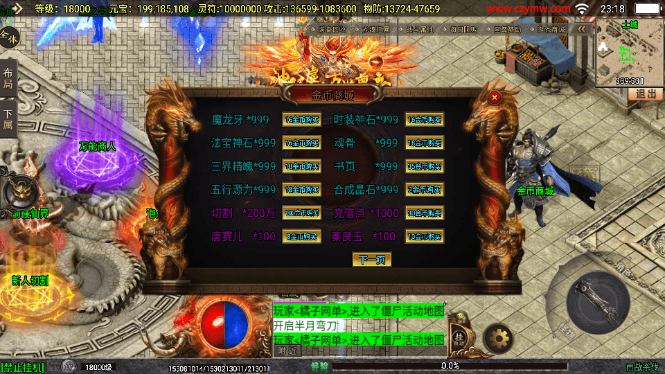 战神引擎传奇手游【再战杀伐第二季二十大陆单职业完整版】最新整理单机一键即玩镜像端+Win系复古服务端+安卓苹果双端+GM授权后台+详细搭建教程
