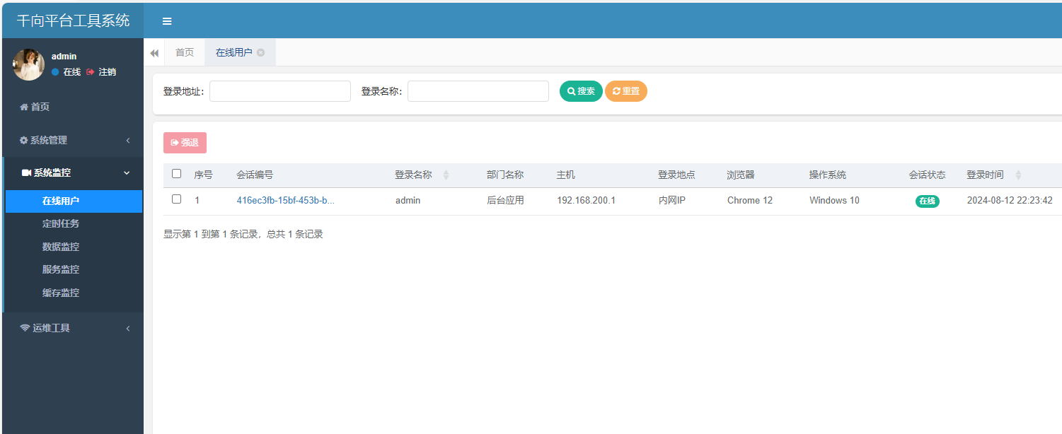 3D仙侠手游【天之禁-契约战歌跨服版】最新整理单机一键即玩镜像端+WIN系服务端+多区+跨服+安卓+运营后台+GM清包授权后台+详细搭建教程+视频教程