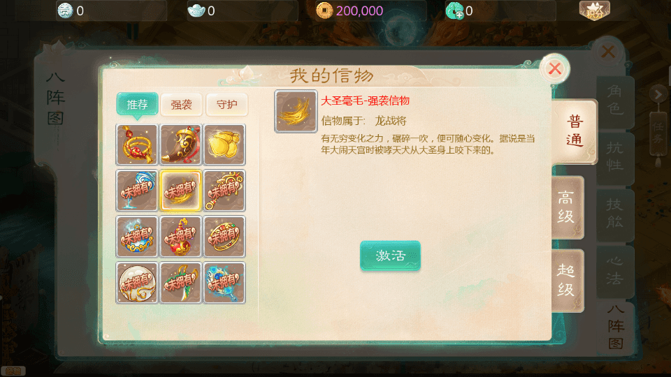 大话回合手游【最新引擎之缥缈六阶八卦修复版】最新整理单机一键即玩镜像端+Linux手工服务端+安卓苹果双端+管理后台+详细搭建教程+视频教程