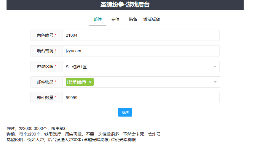 稀有卡牌回合手游【圣魂纷争之幻界之灵平台币内购完整版】最新整理Win系服务端+安卓+本地注册验证+解密工具+CDK授权后台+详细搭建教程