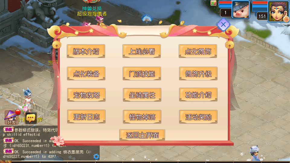 MT3换皮MH【幽魂西游2】最新整理单机一键即玩镜像端+Linux手工服务端+安卓苹果双端+GM后台+详细搭建教程+全套源码+攻略