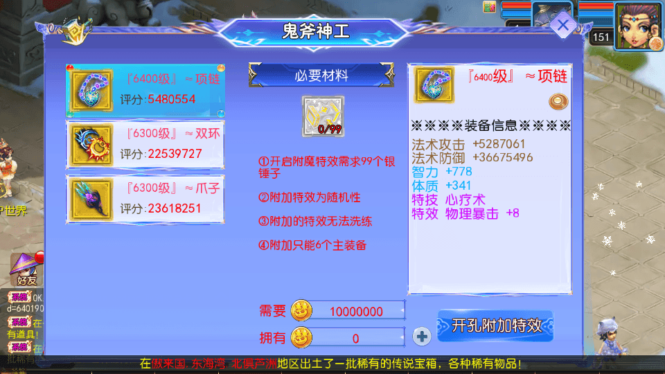MT3换皮MH【幽魂西游2】最新整理单机一键即玩镜像端+Linux手工服务端+安卓苹果双端+GM后台+详细搭建教程+全套源码+攻略