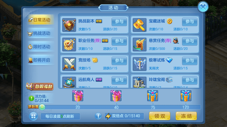 Q萌回合手游【比兔奇缘】最新整理单机一键即玩镜像端+Linux手工服务端+安卓苹果双端+GM授权后台+代理后台+详细搭建教程