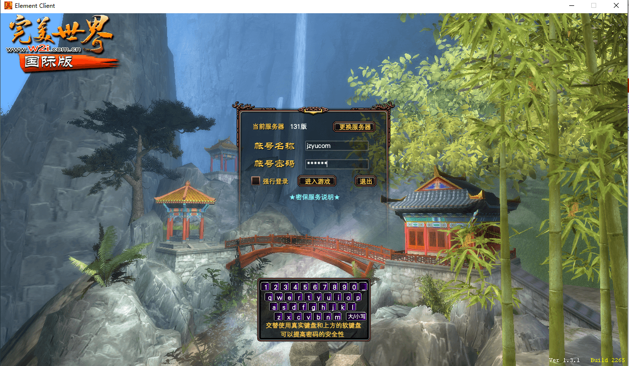 3D魔幻RPG端游【完美国际131版】最新整理单机一键即玩镜像端+Linux手工服务端+管理后台+网页注册+GM工具+PC客户端+详细搭建教程