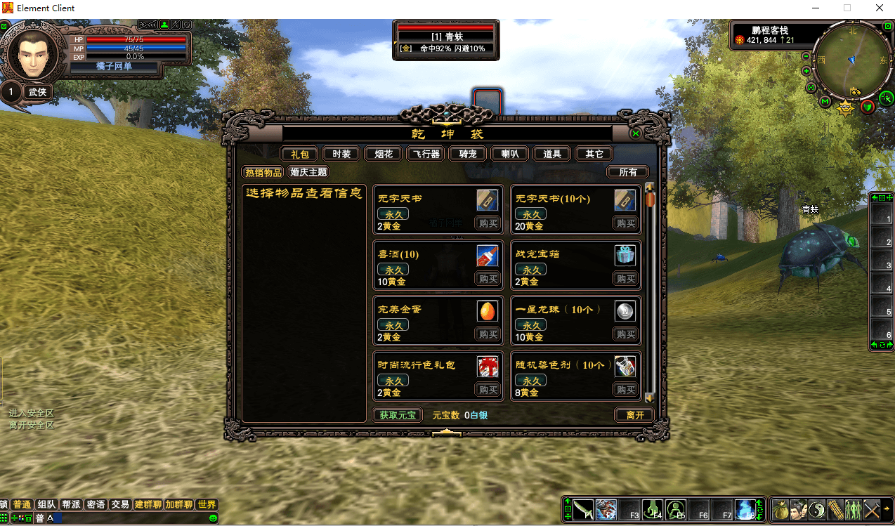 3D魔幻RPG端游【完美国际131版】最新整理单机一键即玩镜像端+Linux手工服务端+管理后台+网页注册+GM工具+PC客户端+详细搭建教程