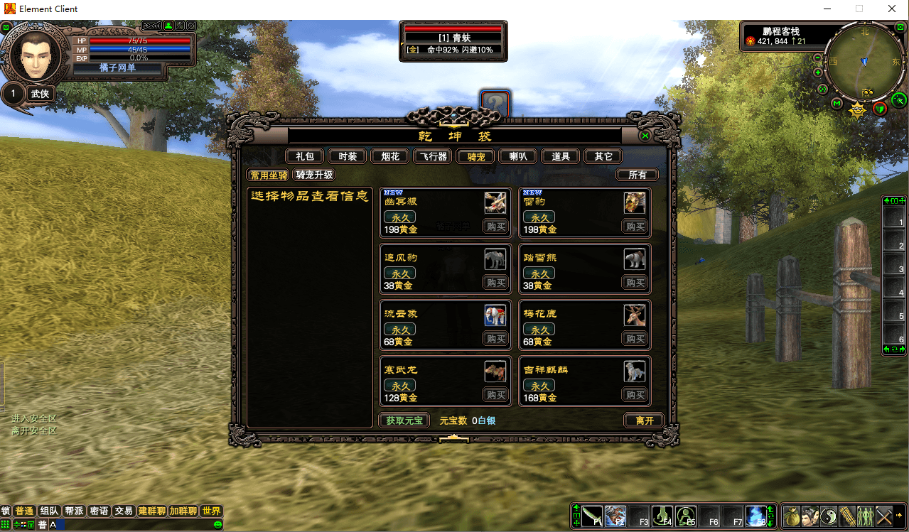 3D魔幻RPG端游【完美国际131版】最新整理单机一键即玩镜像端+Linux手工服务端+管理后台+网页注册+GM工具+PC客户端+详细搭建教程