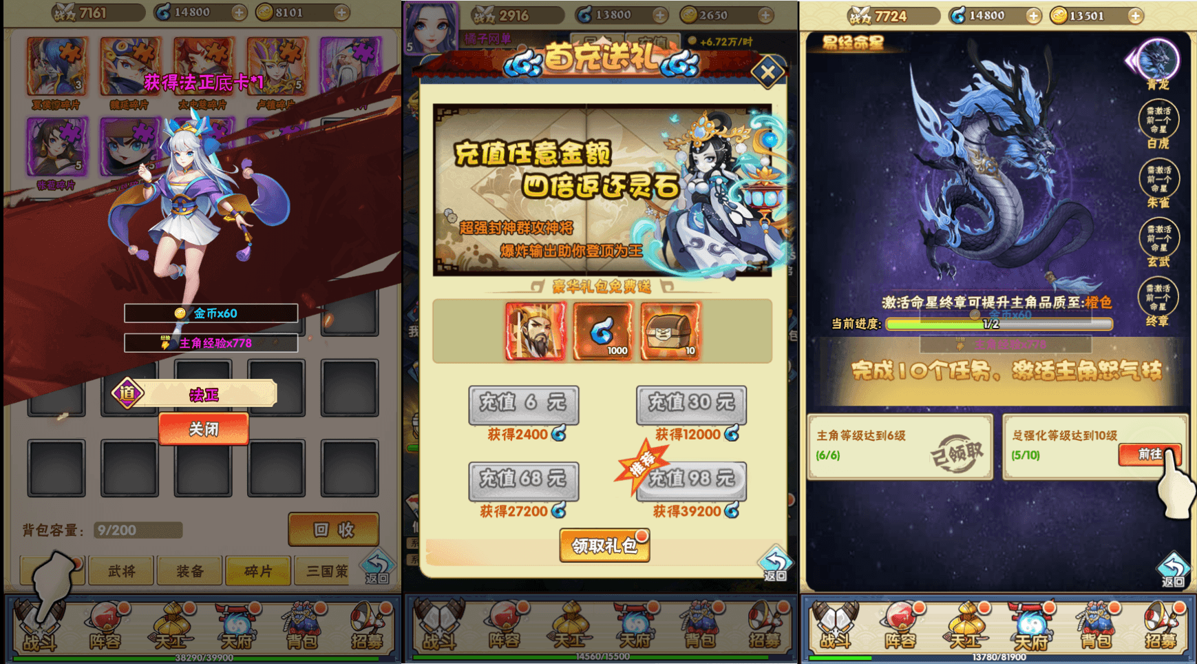 三网H5游戏【神仙与妖怪H5】最新整理Win系服务端+多区+GM后台+详细搭建教程