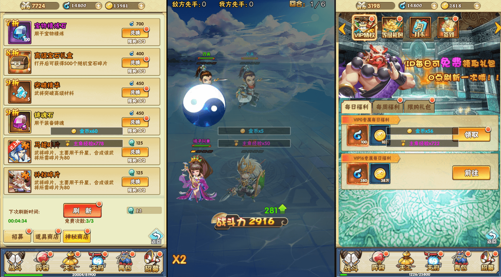 三网H5游戏【神仙与妖怪H5】最新整理Win系服务端+多区+GM后台+详细搭建教程