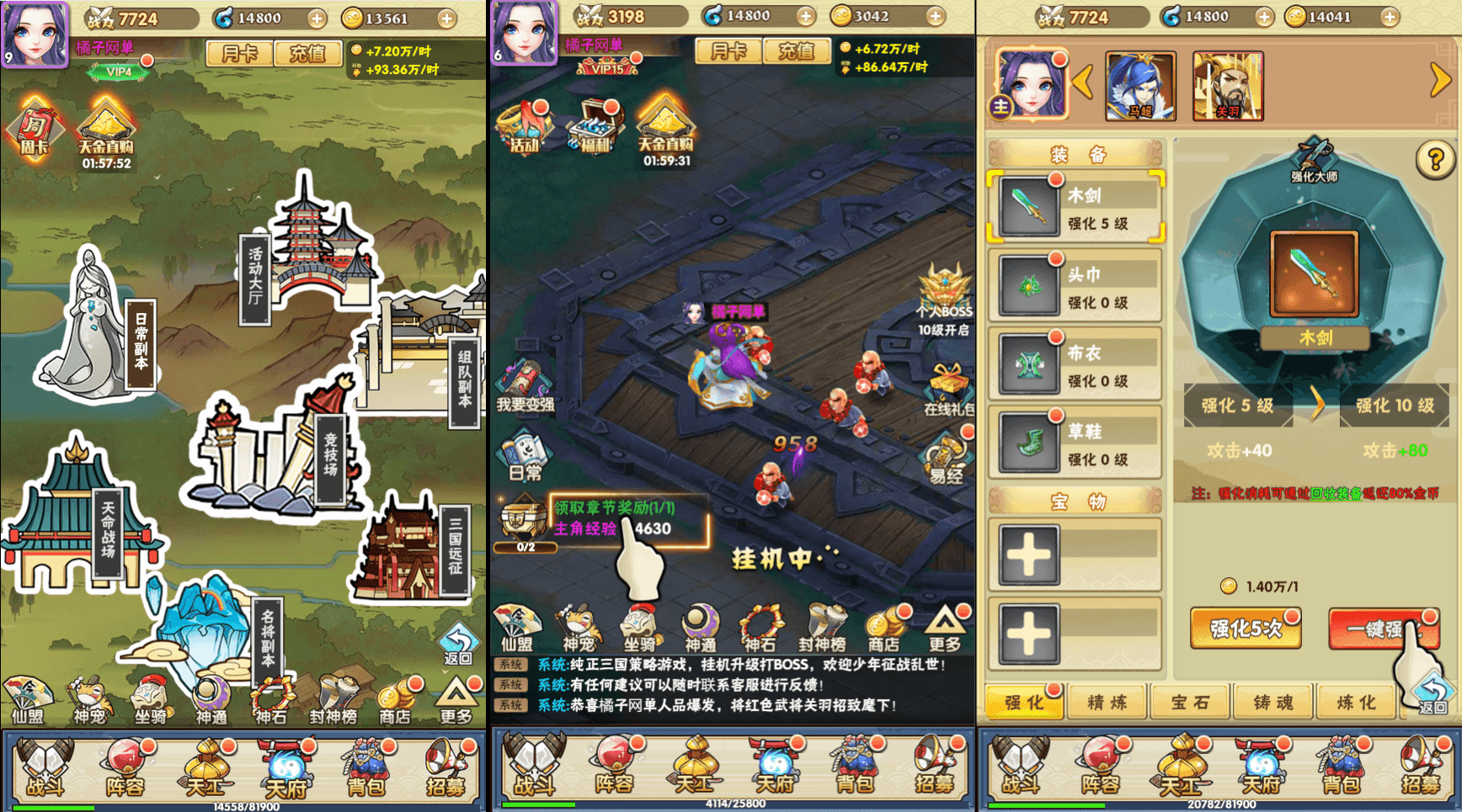 三网H5游戏【神仙与妖怪H5】最新整理Win系服务端+多区+GM后台+详细搭建教程