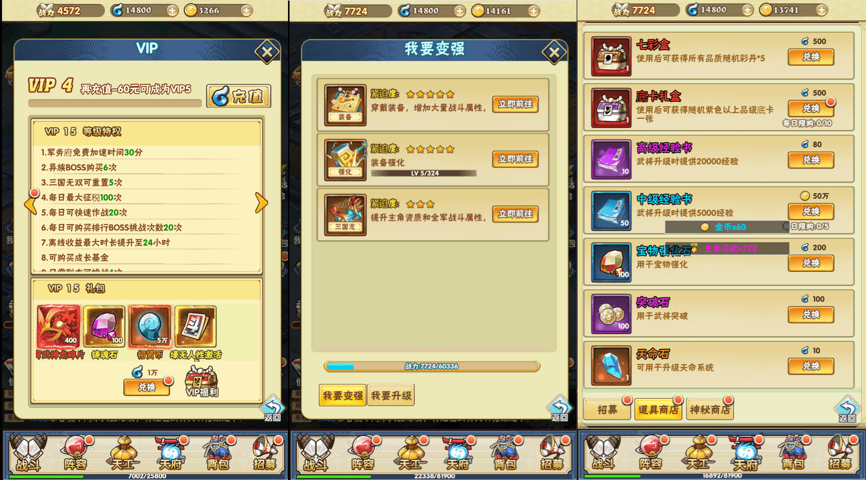 三网H5游戏【神仙与妖怪H5】最新整理Win系服务端+多区+GM后台+详细搭建教程