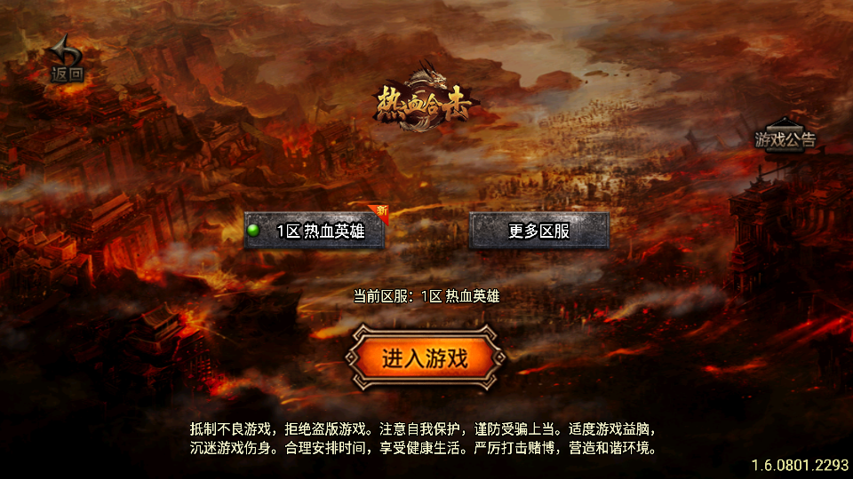 战神引擎传奇手游【185热血英雄合击三职业-白猪3.1】最新整理单机一键即玩镜像+Win一键复古服务端+安卓苹果双端+详细搭建教程