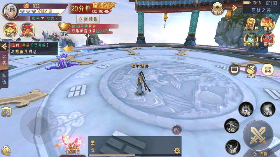 唯美3D仙侠手游【逆见苍穹2-剑舞乾坤多区跨服版】最新整理单机一键即玩镜像+Win一键服务端+多区跨服+GM授权后台+安卓+详细搭建教程