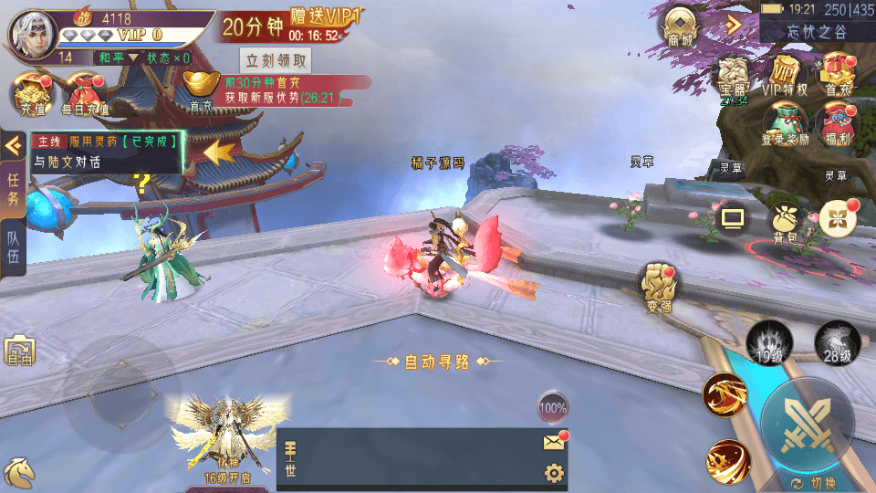 唯美3D仙侠手游【逆见苍穹2-剑舞乾坤多区跨服版】最新整理单机一键即玩镜像+Win一键服务端+多区跨服+GM授权后台+安卓+详细搭建教程