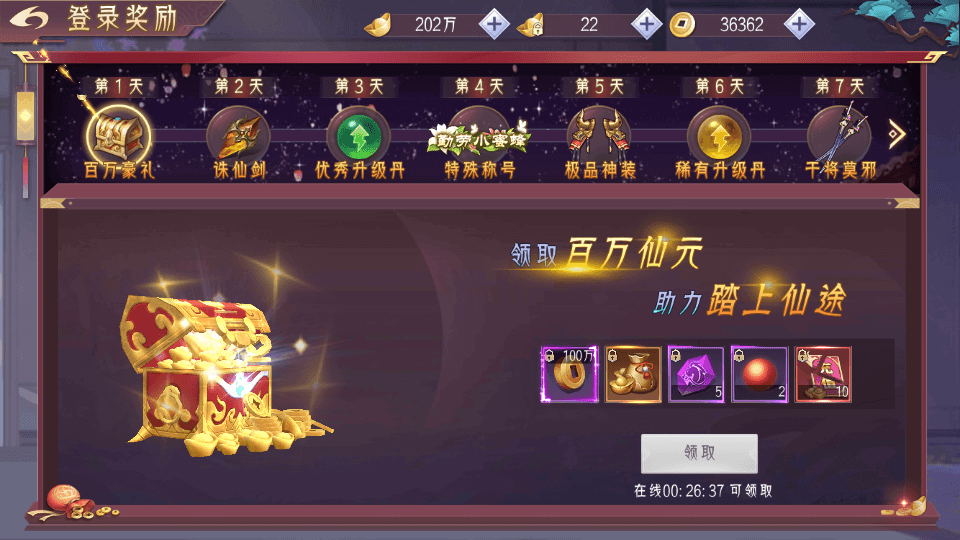 唯美3D仙侠手游【逆见苍穹2-剑舞乾坤多区跨服版】最新整理单机一键即玩镜像+Win一键服务端+多区跨服+GM授权后台+安卓+详细搭建教程