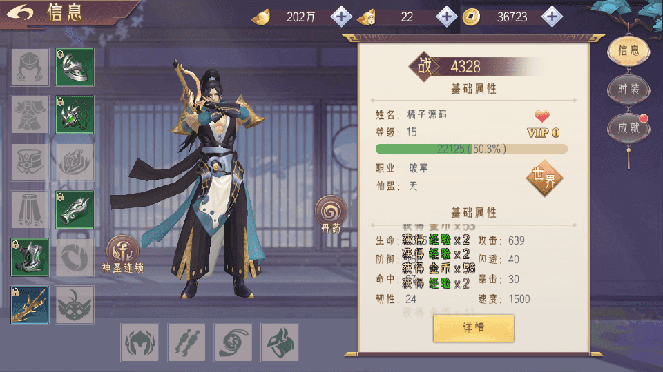 唯美3D仙侠手游【逆见苍穹2-剑舞乾坤多区跨服版】最新整理单机一键即玩镜像+Win一键服务端+多区跨服+GM授权后台+安卓+详细搭建教程