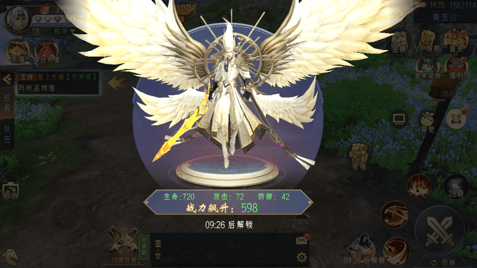 唯美3D仙侠手游【逆见苍穹2-剑舞乾坤多区跨服版】最新整理单机一键即玩镜像+Win一键服务端+多区跨服+GM授权后台+安卓+详细搭建教程