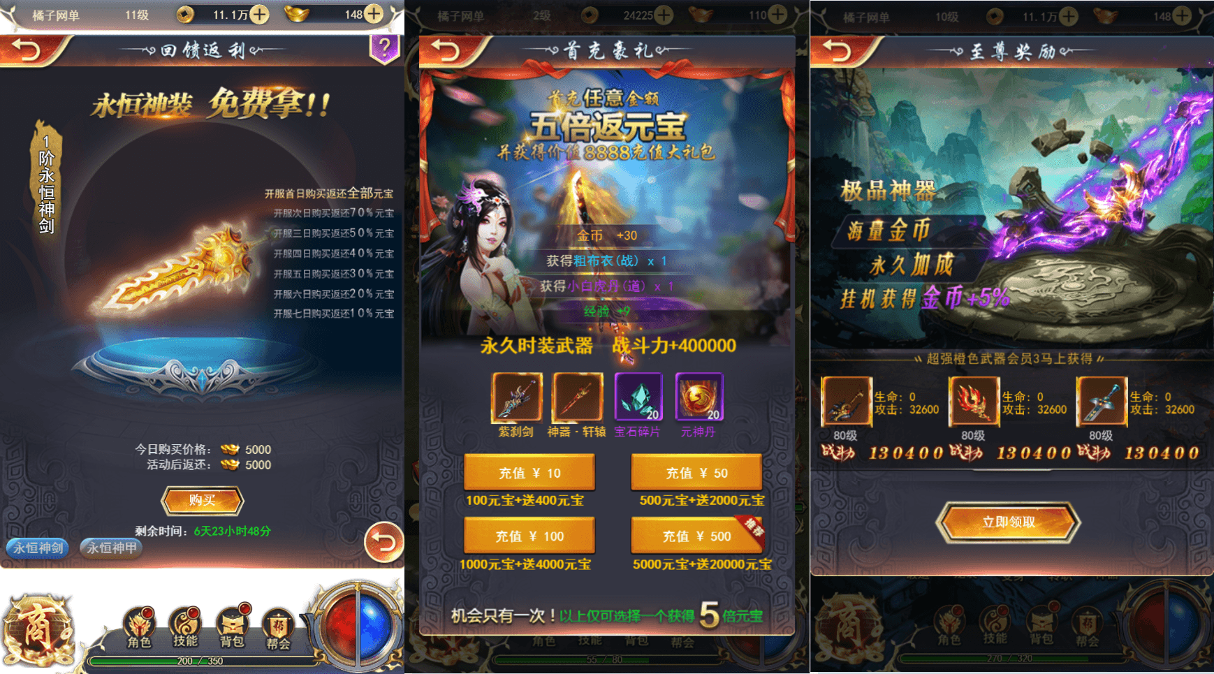 三网H5游戏【一刀传世H5】最新整理单机一键即玩镜像端+Linux手工服务端+详细搭建教程