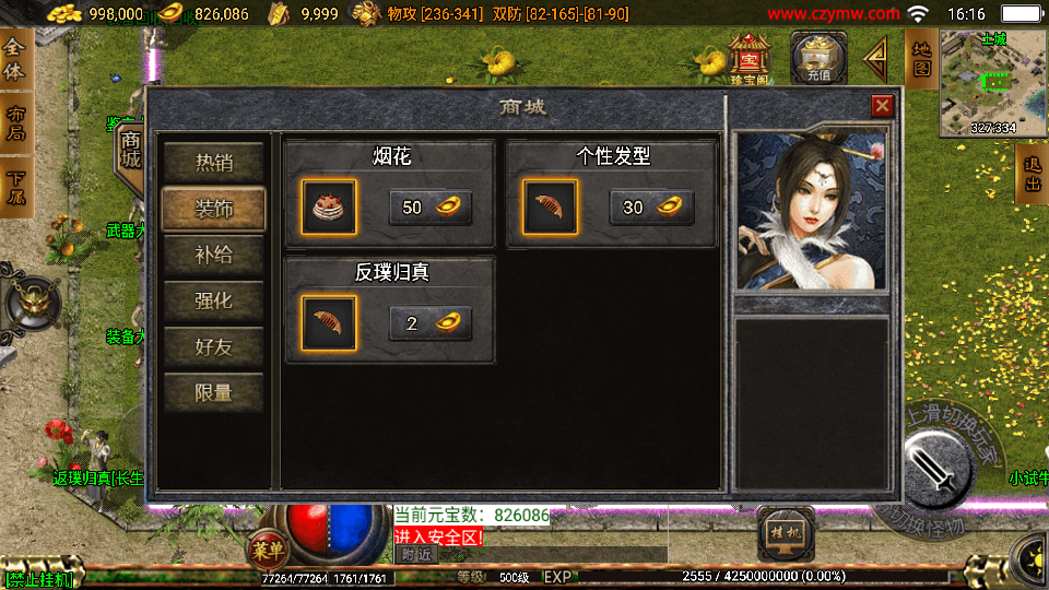 战神引擎传奇手游【攻速沉默三职业-白猪3】最新整理单机一键即玩镜像端+Win一键复古服务端+安卓苹果双端+详细搭建教程
