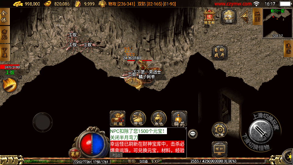 战神引擎传奇手游【攻速沉默三职业-白猪3】最新整理单机一键即玩镜像端+Win一键复古服务端+安卓苹果双端+详细搭建教程