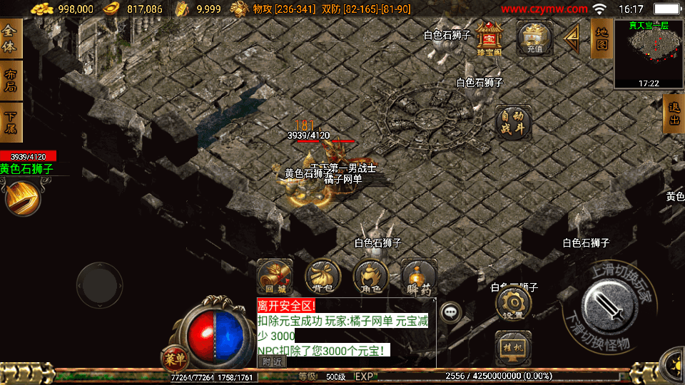 战神引擎传奇手游【攻速沉默三职业-白猪3】最新整理单机一键即玩镜像端+Win一键复古服务端+安卓苹果双端+详细搭建教程