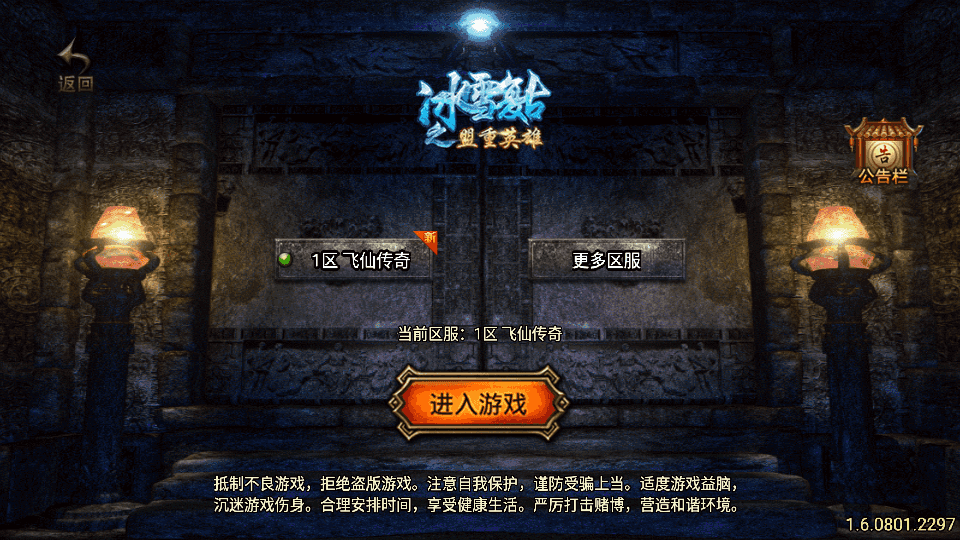战神引擎传奇手游【飞仙传奇三职业-白猪3】最新整理单机一键即玩镜像端+Win系服务端+安卓苹果双端+GM后台+详细搭建教程
