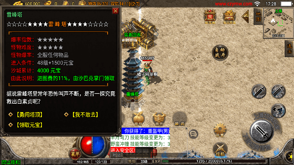 战神引擎传奇手游【飞仙传奇三职业-白猪3】最新整理单机一键即玩镜像端+Win系服务端+安卓苹果双端+GM后台+详细搭建教程