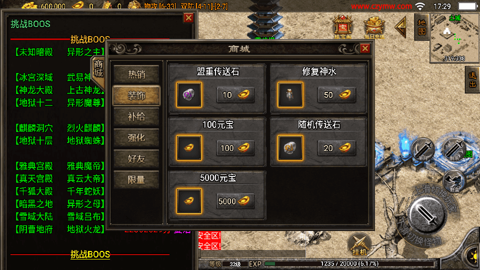 战神引擎传奇手游【飞仙传奇三职业-白猪3】最新整理单机一键即玩镜像端+Win系服务端+安卓苹果双端+GM后台+详细搭建教程
