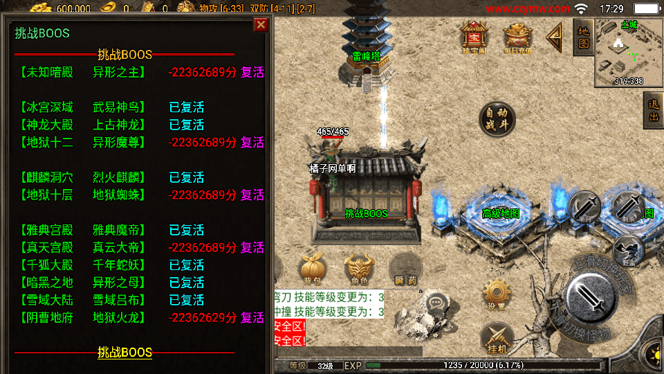 战神引擎传奇手游【飞仙传奇三职业-白猪3】最新整理单机一键即玩镜像端+Win系服务端+安卓苹果双端+GM后台+详细搭建教程