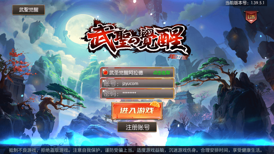 横版闯关手游【武圣觉醒】最新整理单机一键即玩镜像端+Linux手工服务端+安卓苹果双端+WEB管理后台+GM授权后台+详细搭建教程