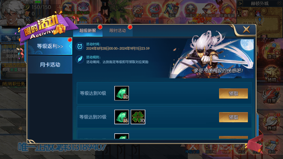 横版闯关手游【武圣觉醒】最新整理单机一键即玩镜像端+Linux手工服务端+安卓苹果双端+WEB管理后台+GM授权后台+详细搭建教程