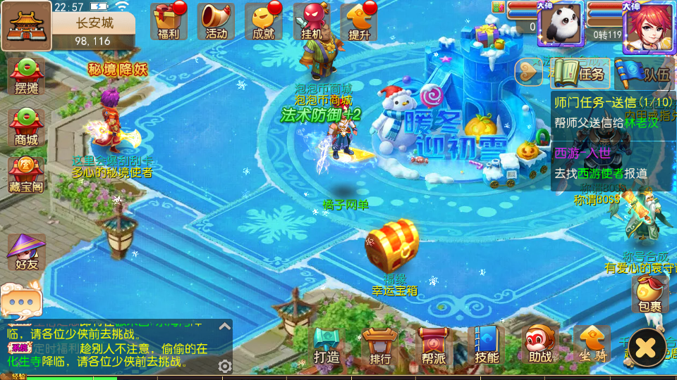 MT3换皮HM【泡泡西游】最新整理单机一键即玩镜像端+Linux手工服务端+安卓苹果双端+GM后台+详细搭建教程+全套源码