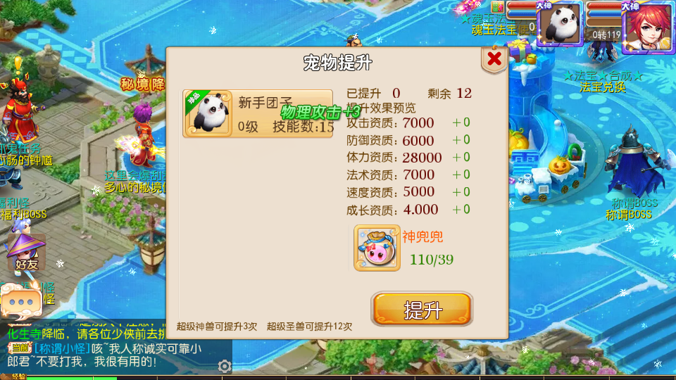 MT3换皮HM【泡泡西游】最新整理单机一键即玩镜像端+Linux手工服务端+安卓苹果双端+GM后台+详细搭建教程+全套源码