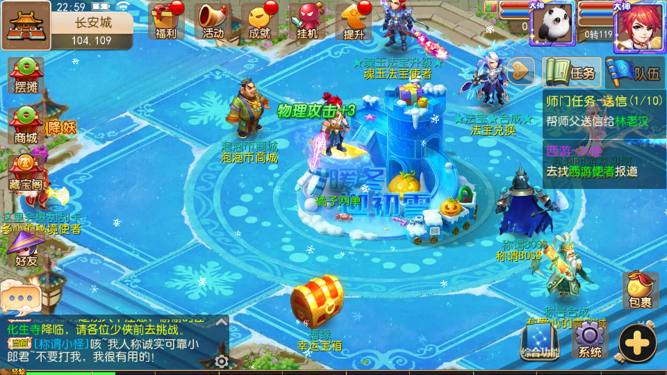 MT3换皮HM【泡泡西游】最新整理单机一键即玩镜像端+Linux手工服务端+安卓苹果双端+GM后台+详细搭建教程+全套源码