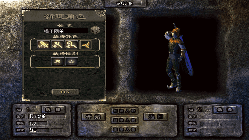 战神引擎传奇手游【全新征战九州第二季-白猪3】最新整理单机一键即玩镜像端+Win一键复古服务端+安卓苹果双端+详细搭建教程